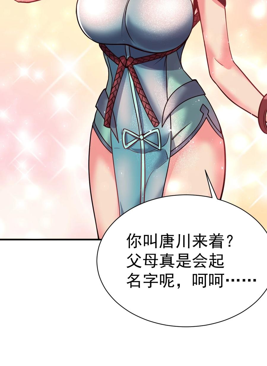 我在魔界当卧底 - 67. 怡春派 - 第8张图