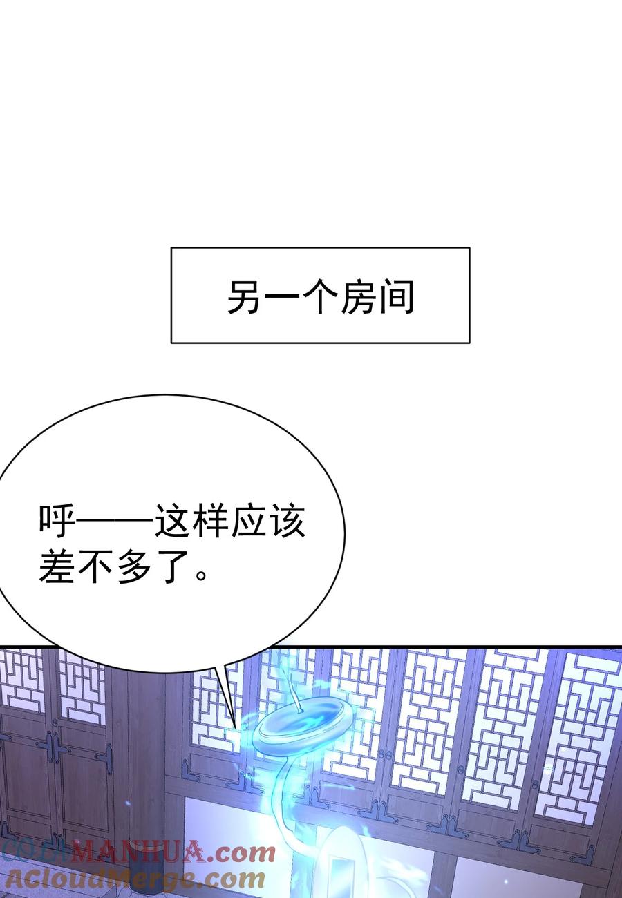 我在魔界当卧底 - 68. 不是原装货 - 第15张图