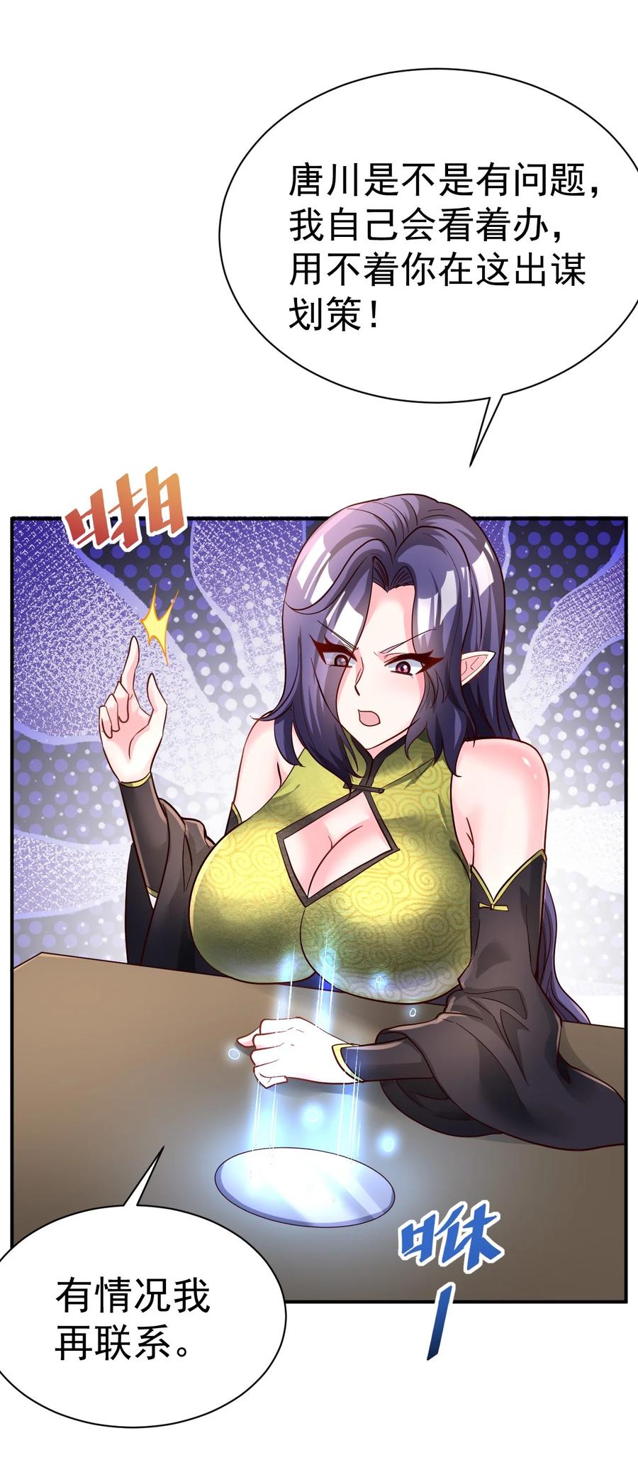 我在魔界当卧底 - 68. 不是原装货 - 第12张图