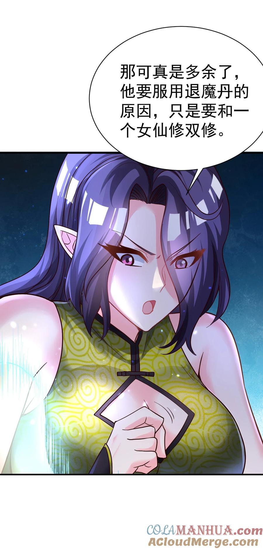 我在魔界当卧底 - 68. 不是原装货 - 第7张图