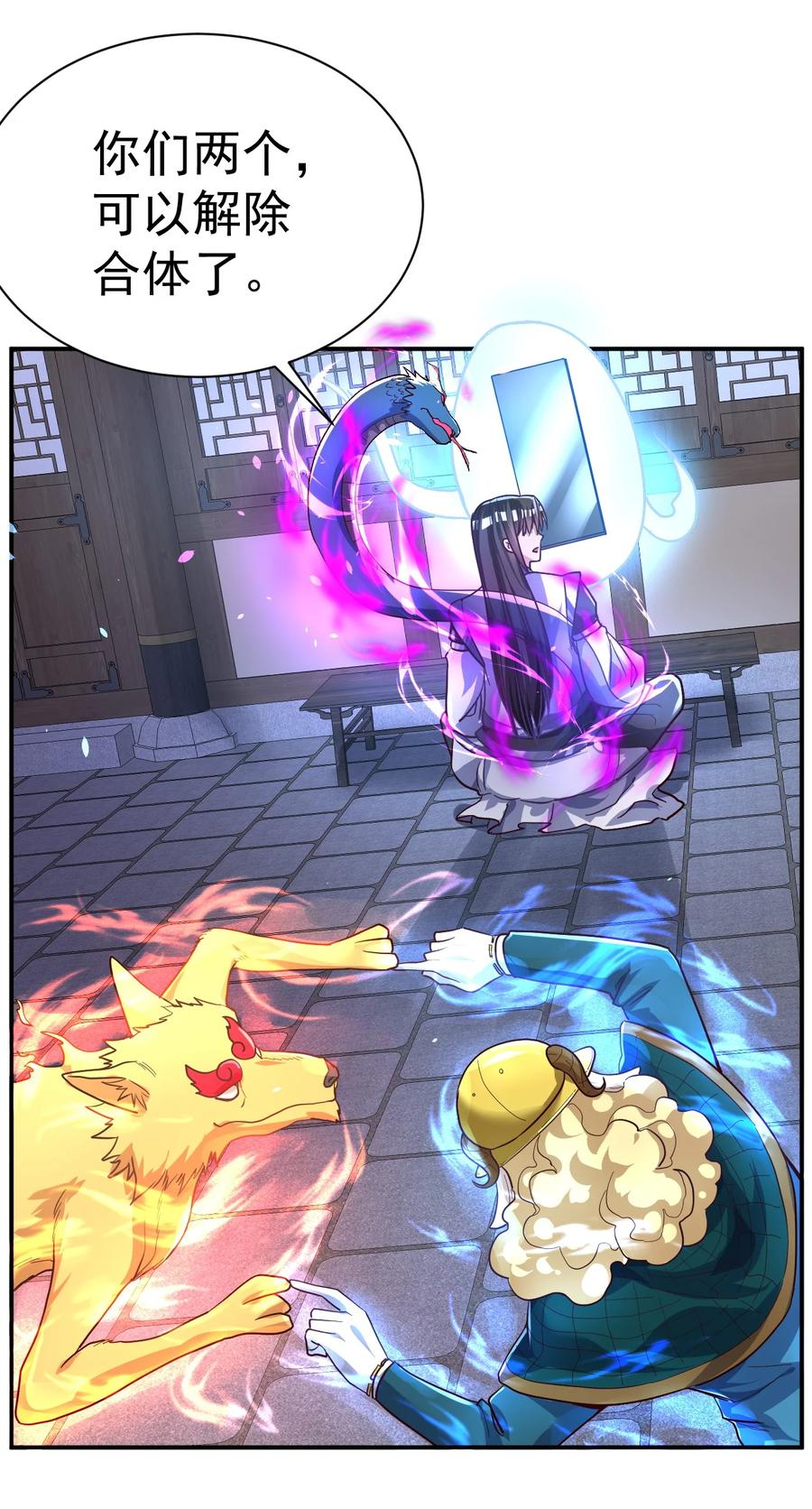 我在魔界当卧底 - 68. 不是原装货 - 第18张图