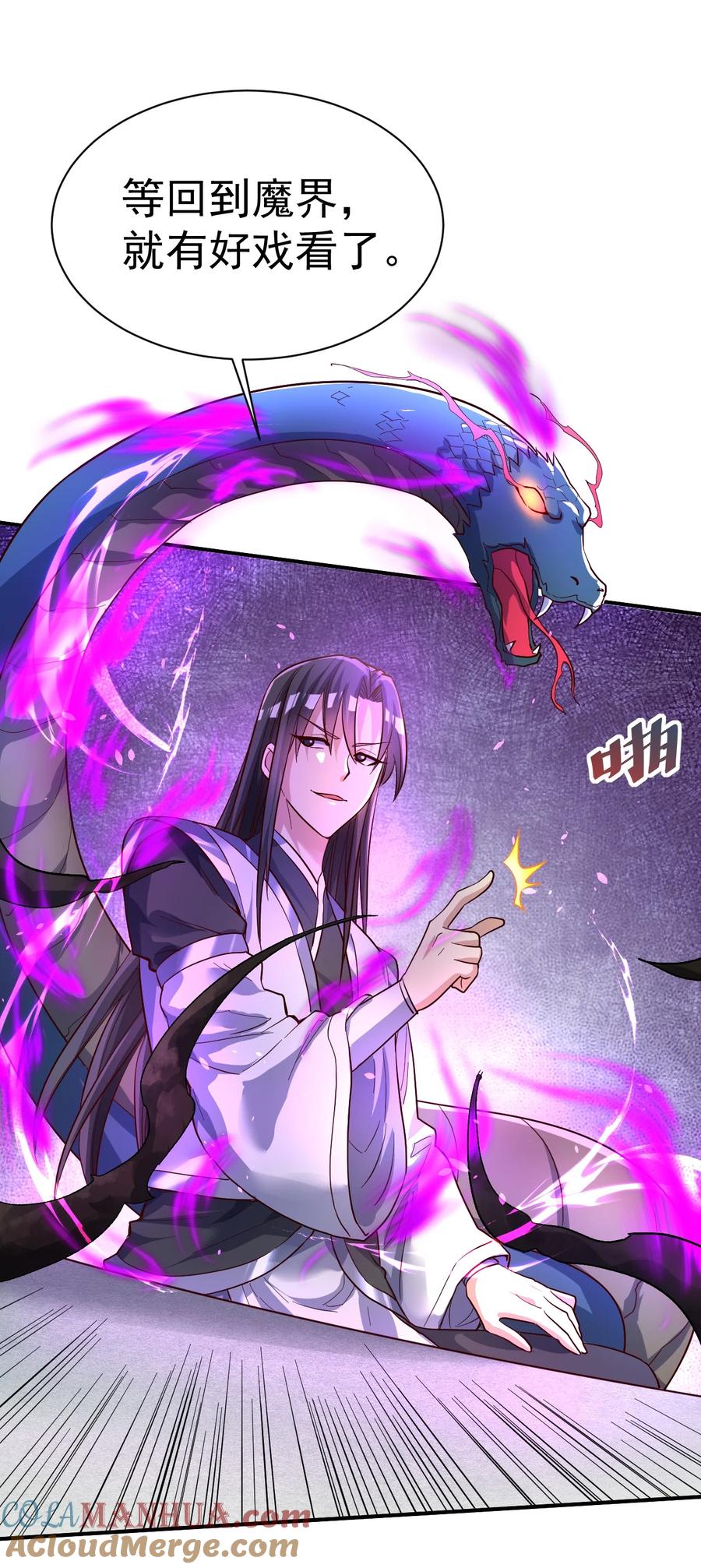 我在魔界当卧底 - 68. 不是原装货 - 第17张图