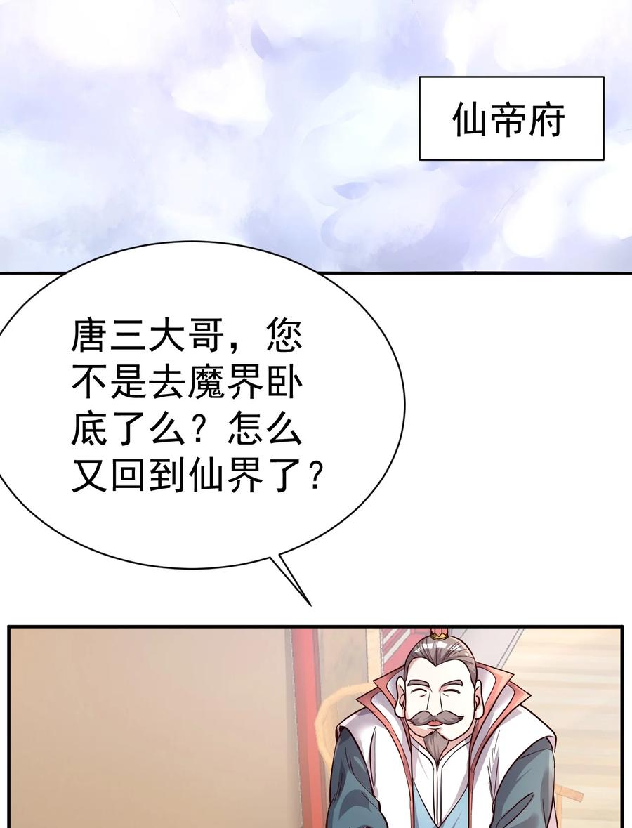 我在魔界当卧底 - 68. 不是原装货 - 第24张图