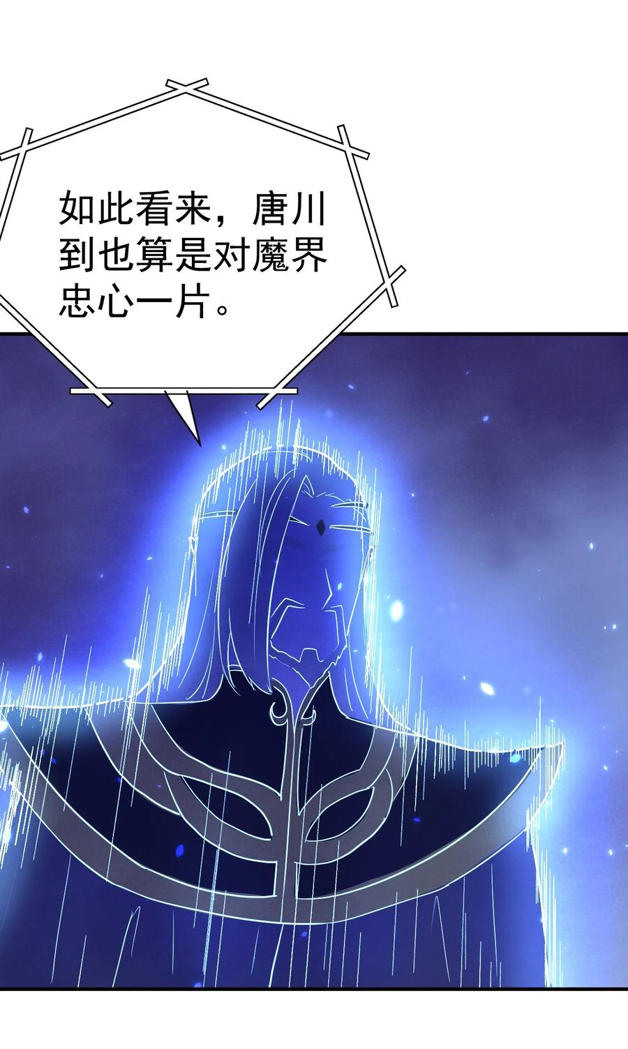 我在魔界当卧底 - 68. 不是原装货 - 第6张图