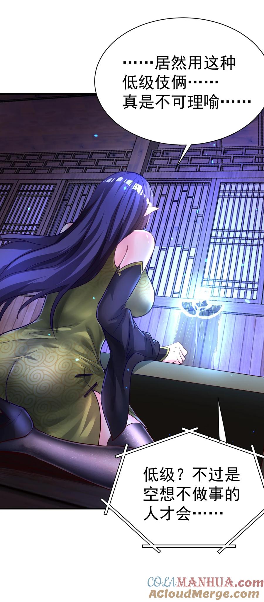 我在魔界当卧底 - 68. 不是原装货 - 第11张图