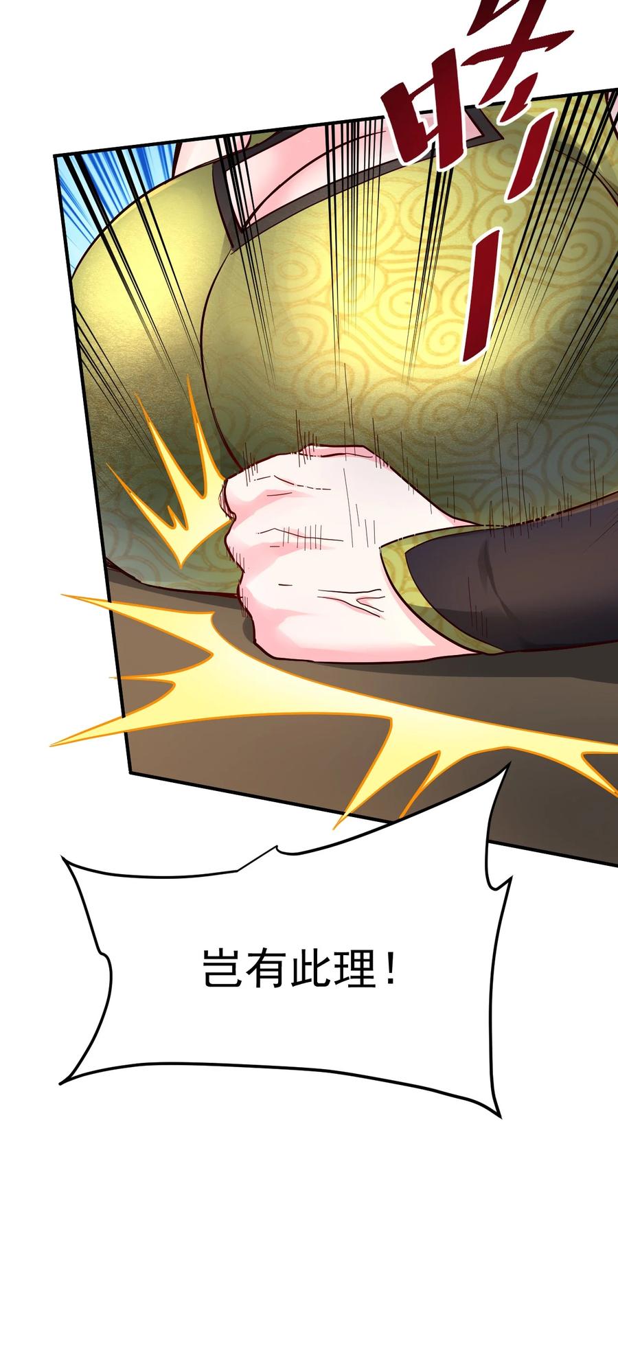 我在魔界当卧底 - 68. 不是原装货 - 第14张图