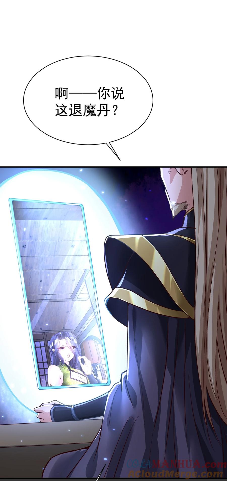 我在魔界当卧底 - 68. 不是原装货 - 第3张图