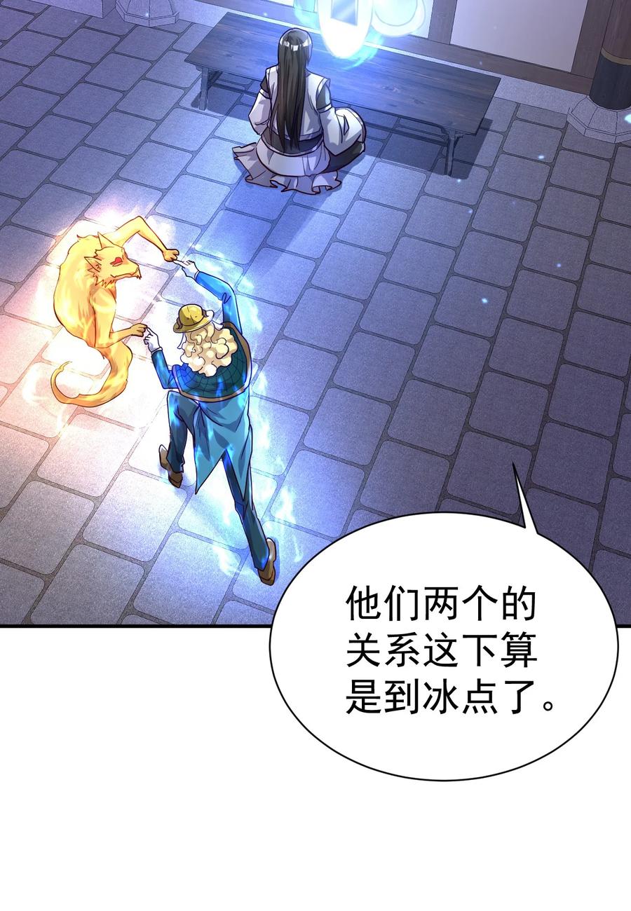 我在魔界当卧底 - 68. 不是原装货 - 第16张图