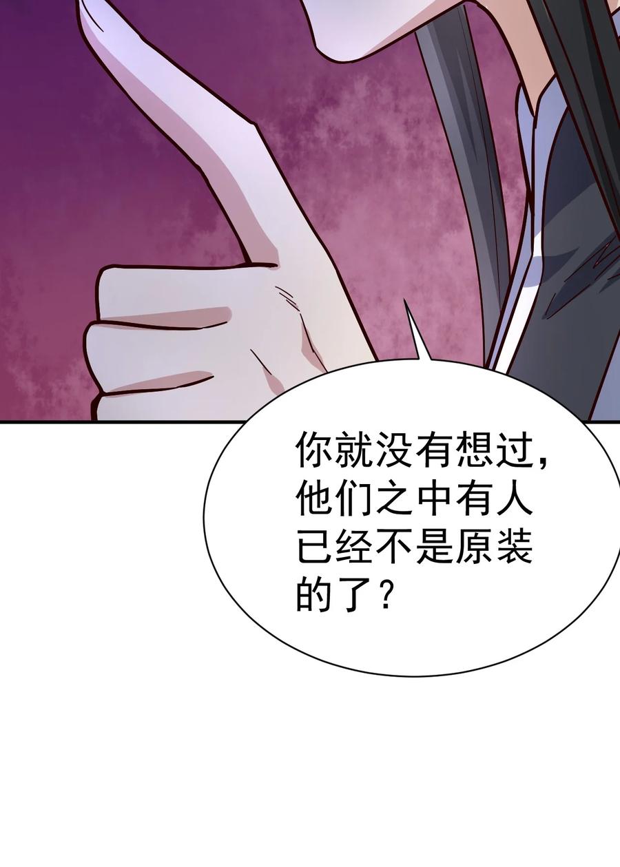 我在魔界当卧底 - 68. 不是原装货 - 第36张图