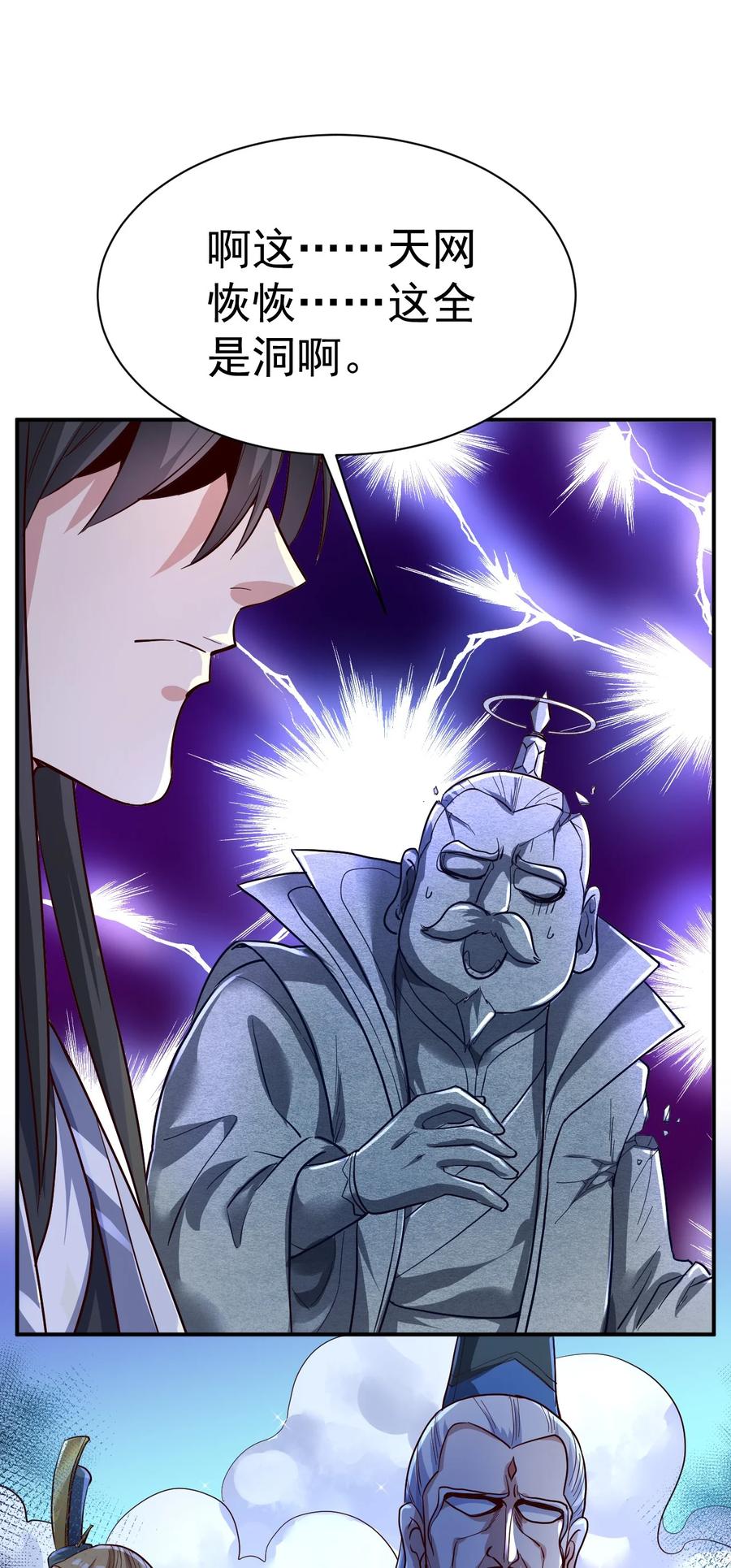 我在魔界当卧底 - 68. 不是原装货 - 第30张图