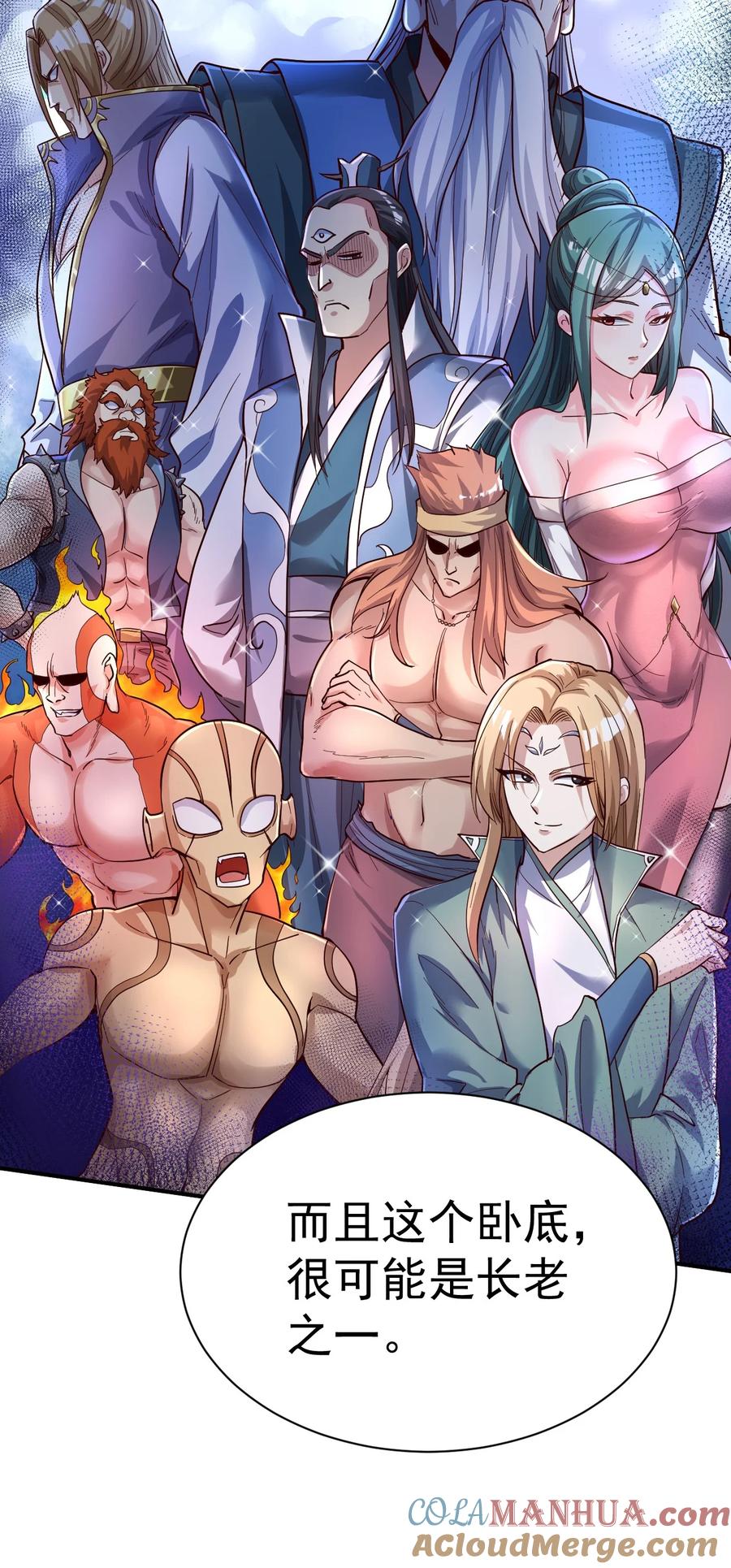 我在魔界当卧底 - 68. 不是原装货 - 第31张图