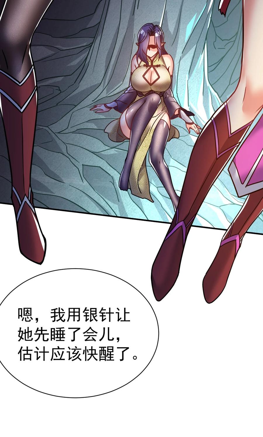 我在魔界当卧底 - 69. 我自有他用 - 第30张图