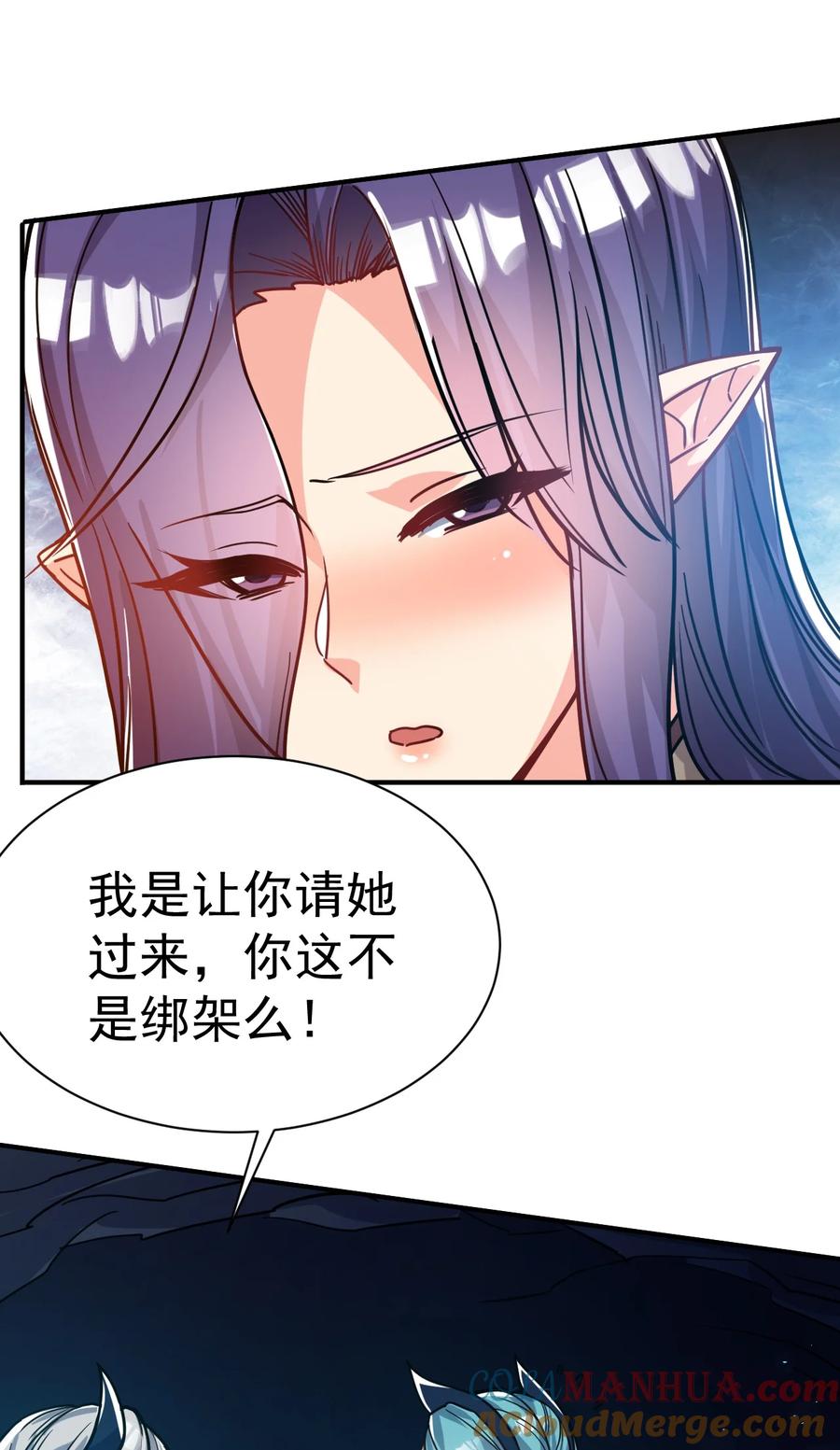 我在魔界当卧底 - 69. 我自有他用 - 第31张图