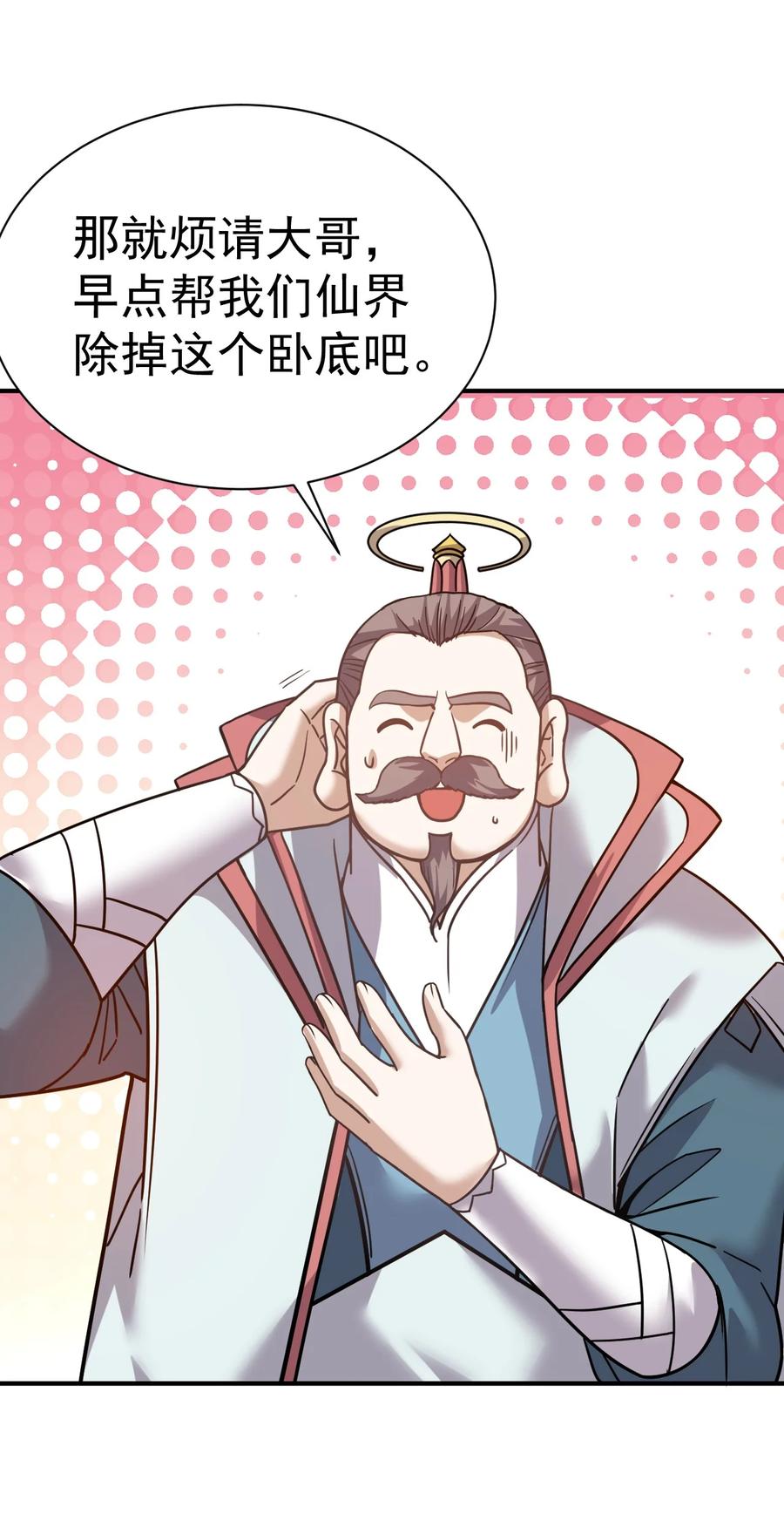 我在魔界当卧底 - 69. 我自有他用 - 第10张图