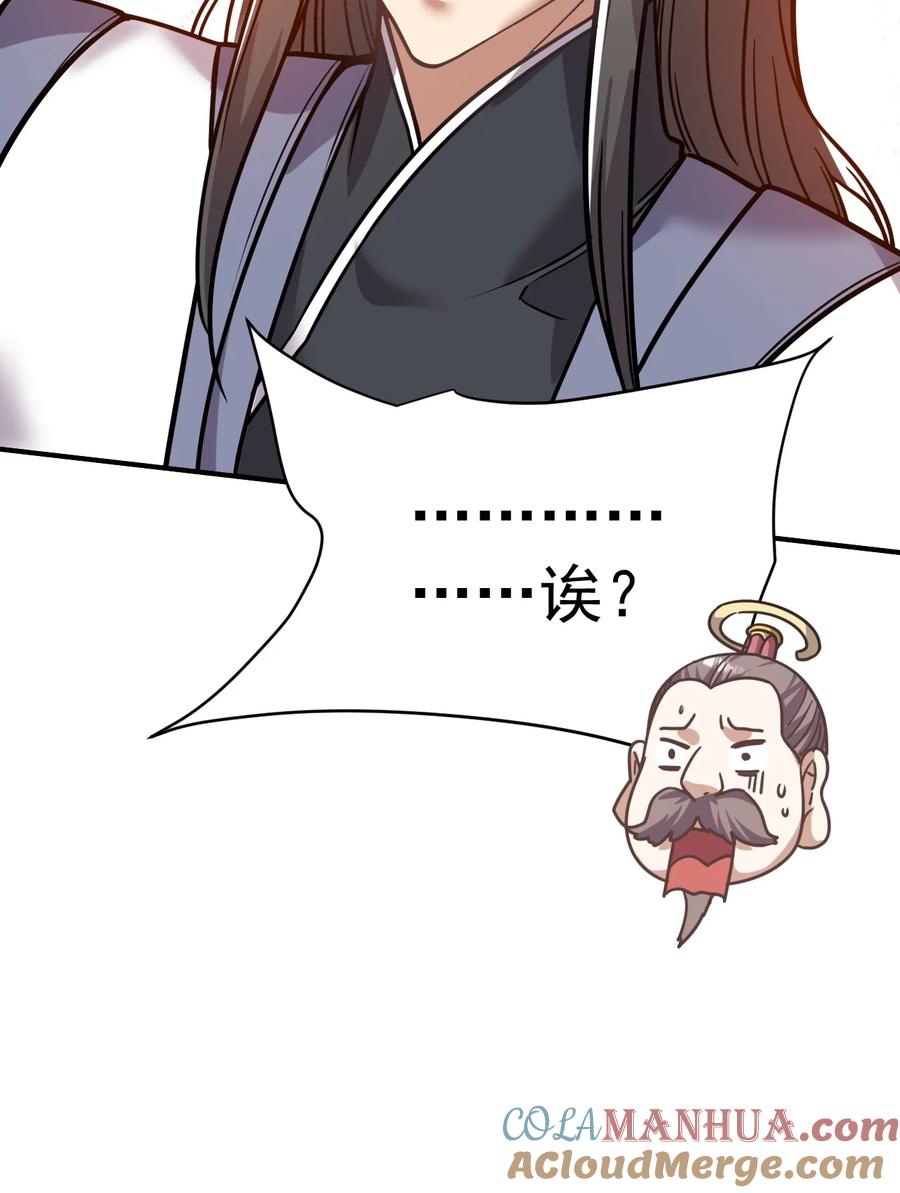 我在魔界当卧底 - 69. 我自有他用 - 第13张图