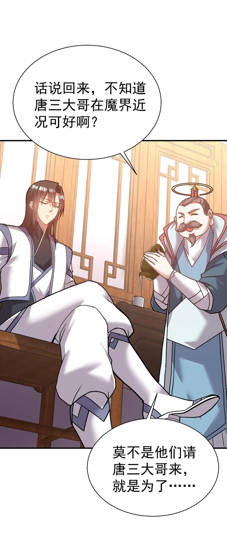 我在魔界当卧底 - 69. 我自有他用 - 第8张图