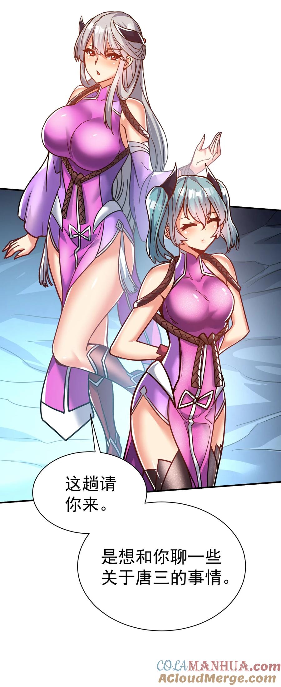 我在魔界当卧底 - 69. 我自有他用 - 第39张图