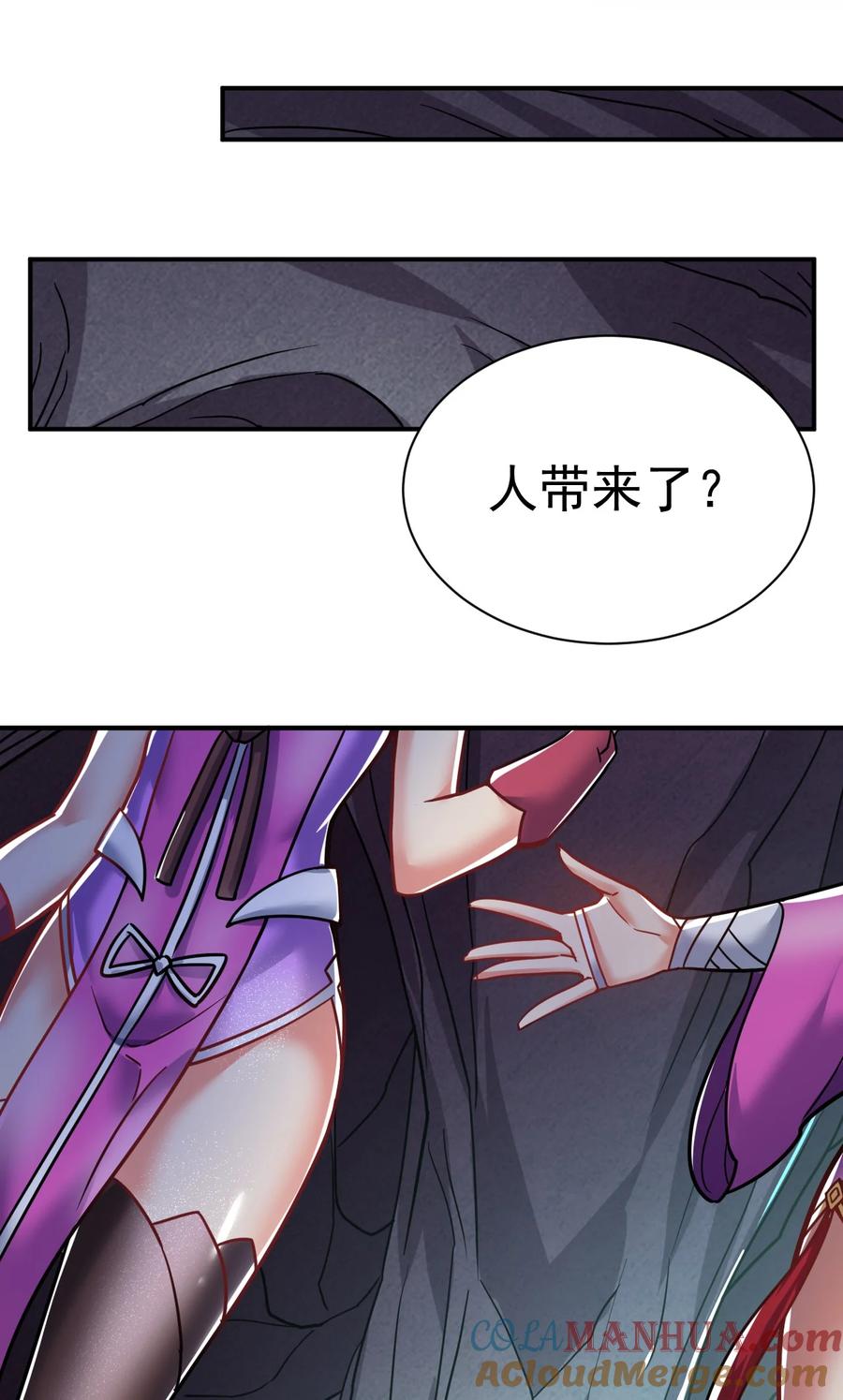 我在魔界当卧底 - 69. 我自有他用 - 第29张图