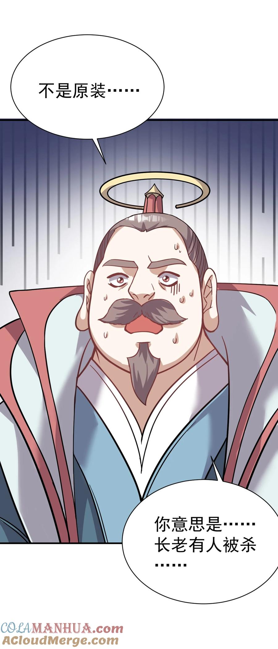 我在魔界当卧底 - 69. 我自有他用 - 第3张图