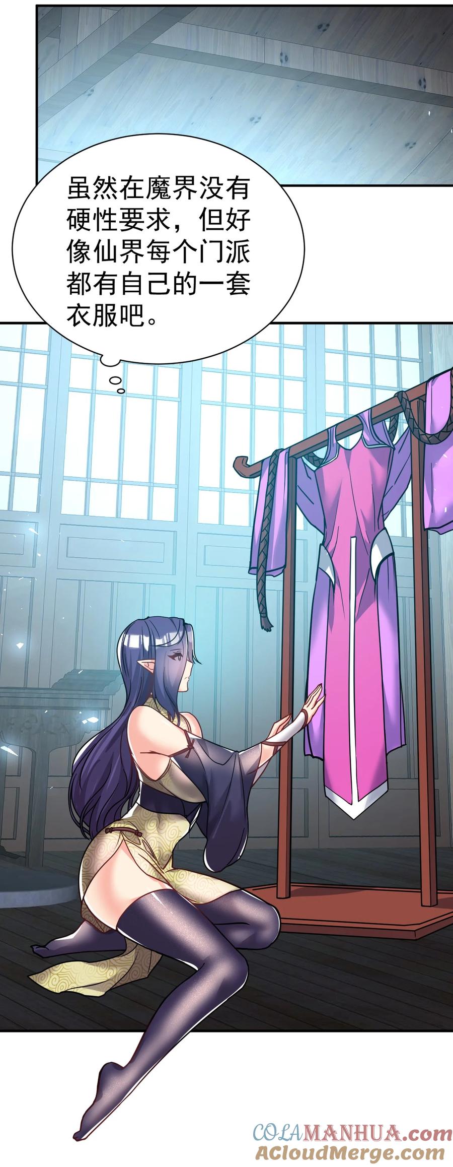 我在魔界当卧底 - 69. 我自有他用 - 第21张图