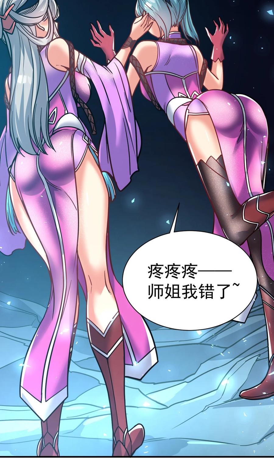 我在魔界当卧底 - 69. 我自有他用 - 第32张图