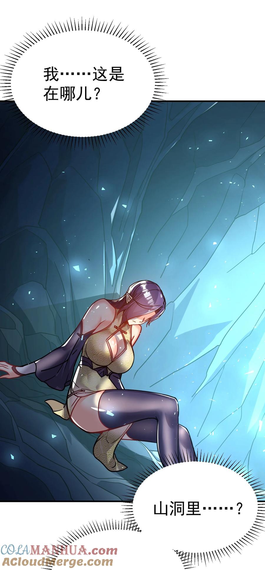 我在魔界当卧底 - 69. 我自有他用 - 第33张图