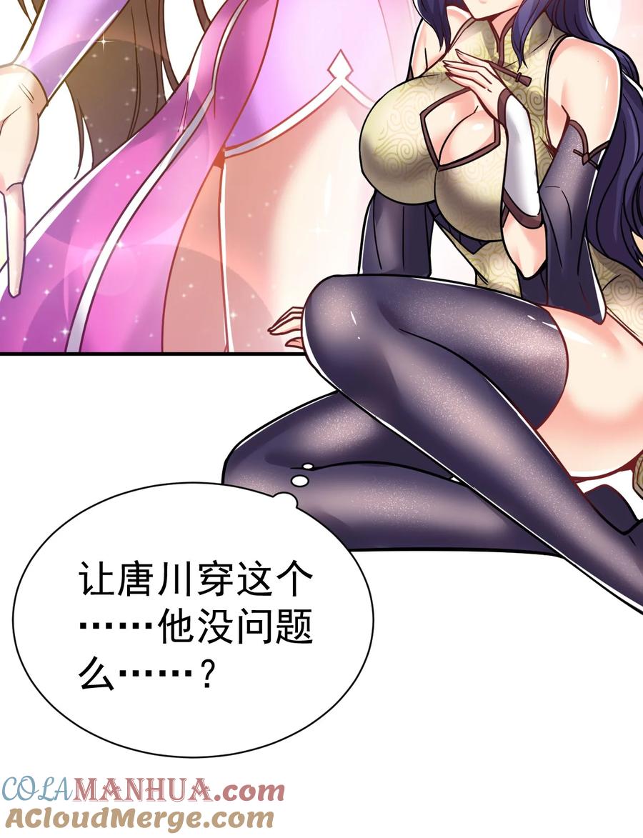 我在魔界当卧底 - 69. 我自有他用 - 第23张图