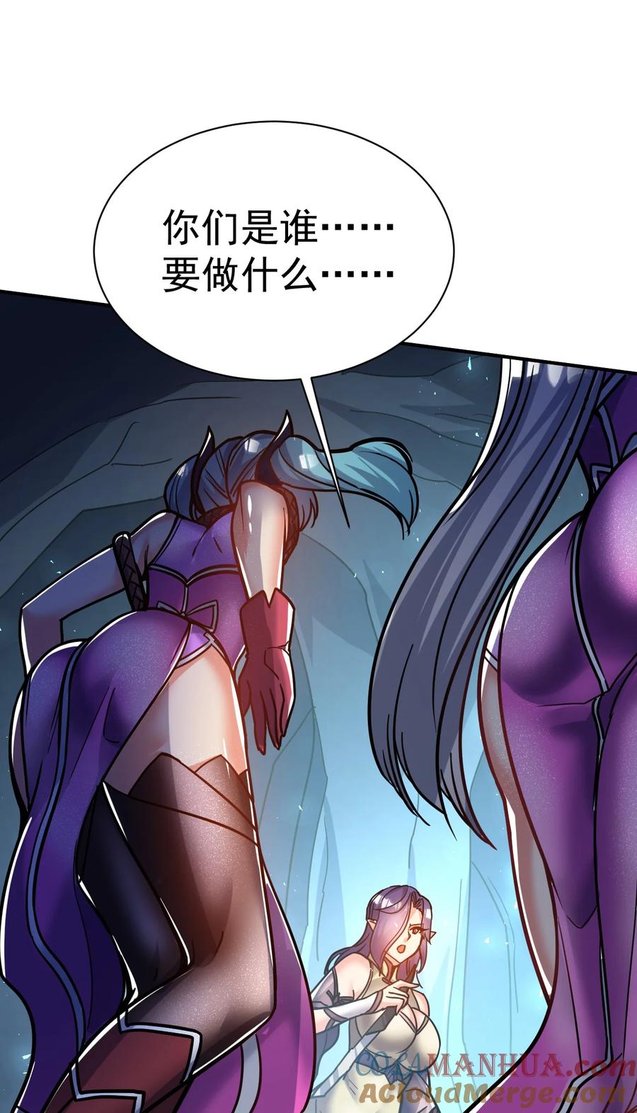 我在魔界当卧底 - 69. 我自有他用 - 第37张图