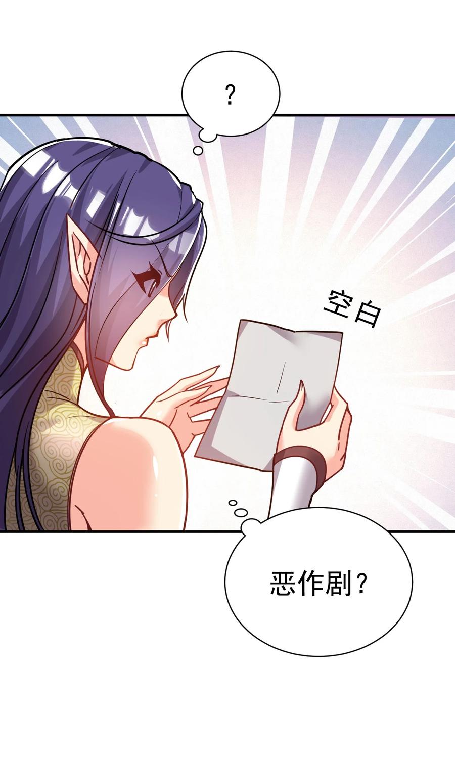 我在魔界当卧底 - 69. 我自有他用 - 第26张图