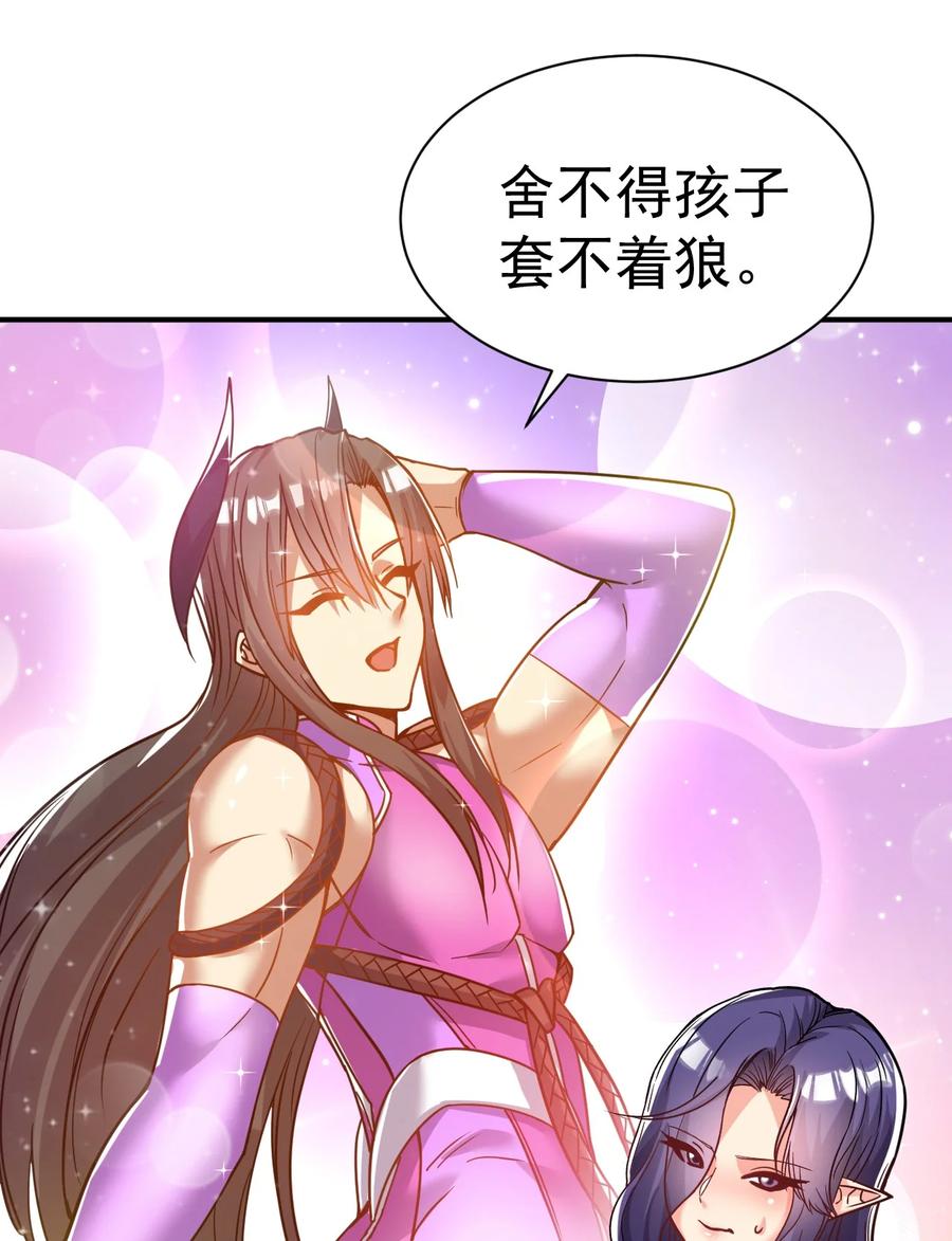 我在魔界当卧底 - 69. 我自有他用 - 第22张图