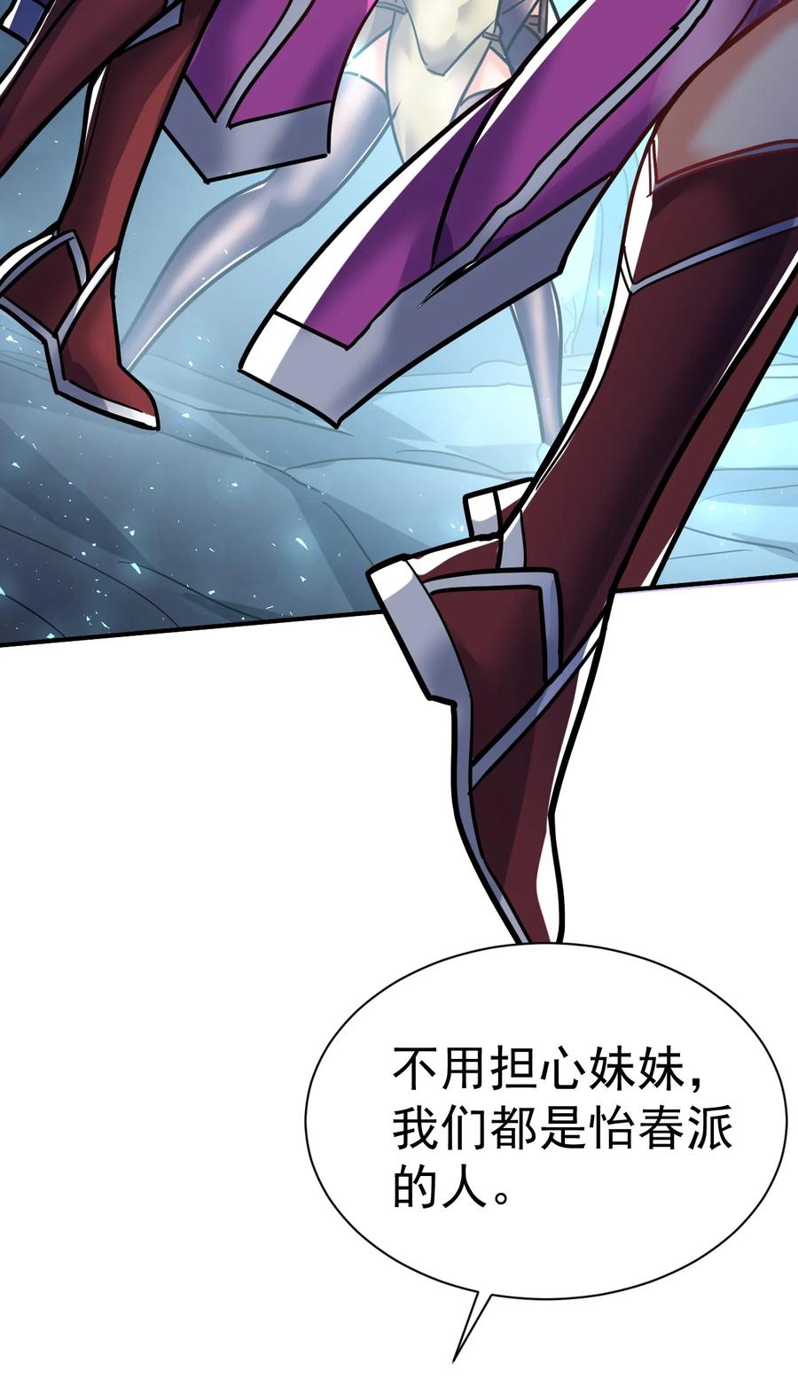 我在魔界当卧底 - 69. 我自有他用 - 第38张图