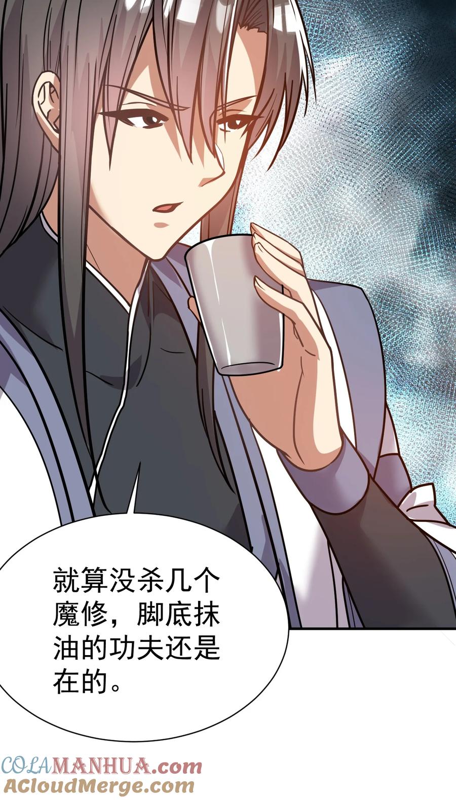 我在魔界当卧底 - 69. 我自有他用 - 第5张图