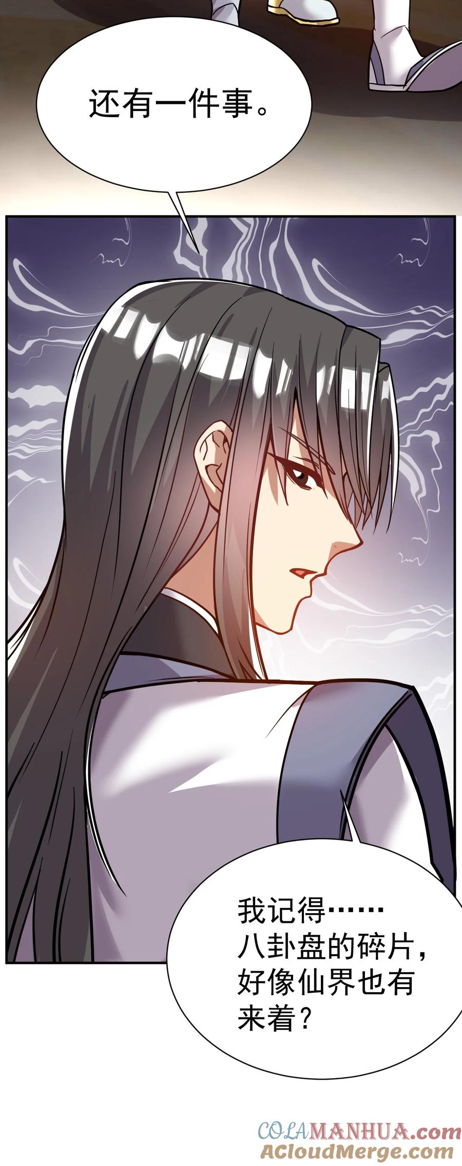 我在魔界当卧底 - 69. 我自有他用 - 第17张图