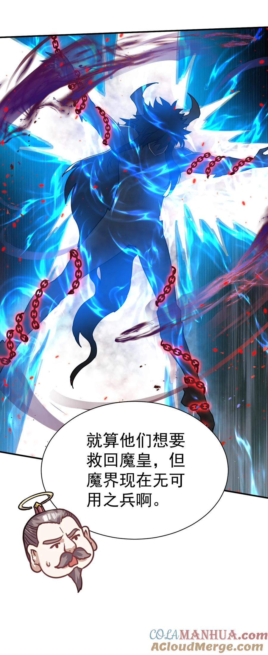 我在魔界当卧底 - 69. 我自有他用 - 第7张图