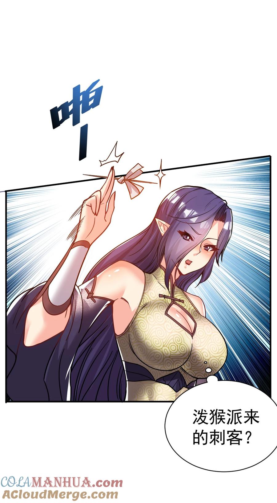 我在魔界当卧底 - 69. 我自有他用 - 第25张图