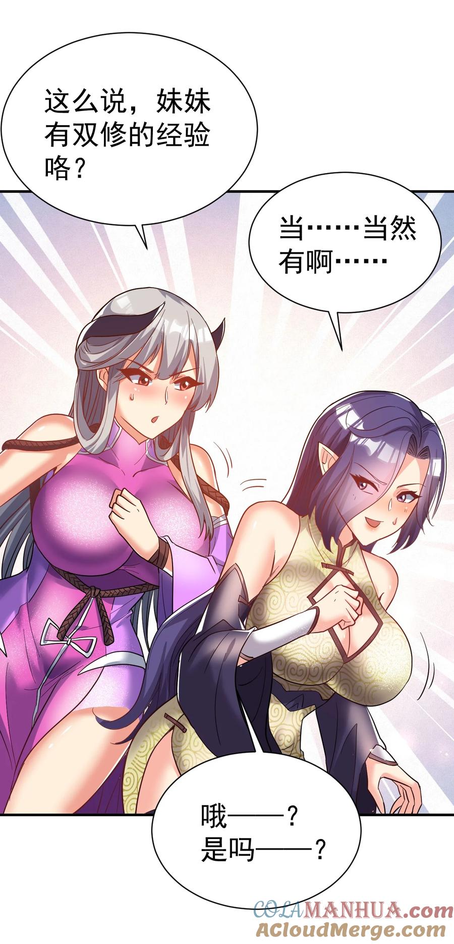 我在魔界当卧底 - 70. 唐三受害者协会 - 第11张图