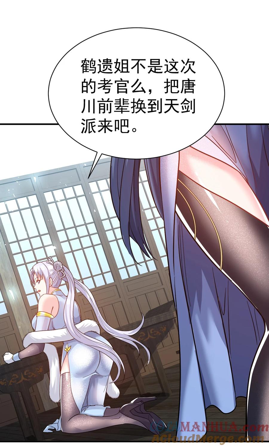 我在魔界当卧底 - 70. 唐三受害者协会 - 第25张图