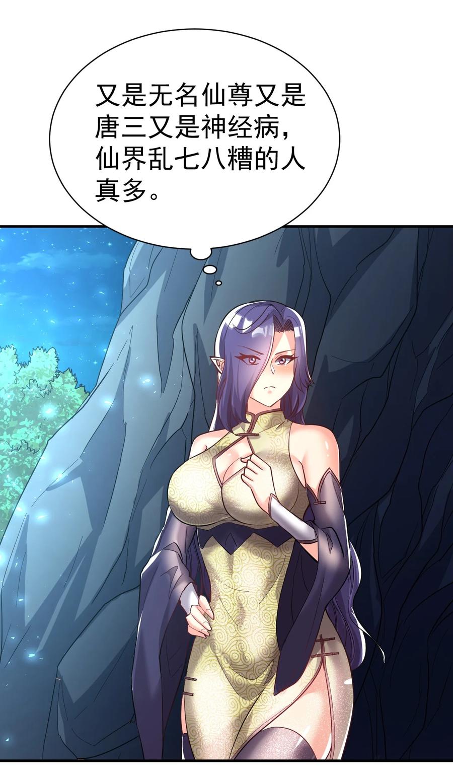 我在魔界当卧底 - 70. 唐三受害者协会 - 第20张图