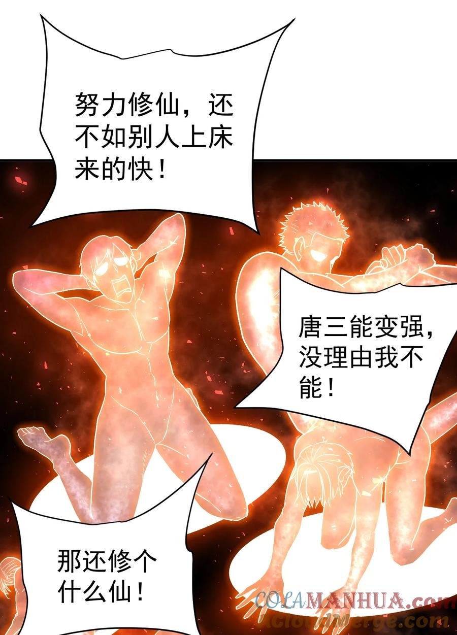 我在魔界当卧底 - 70. 唐三受害者协会 - 第13张图