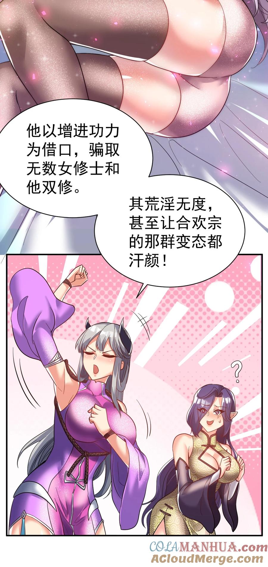 我在魔界当卧底 - 70. 唐三受害者协会 - 第9张图