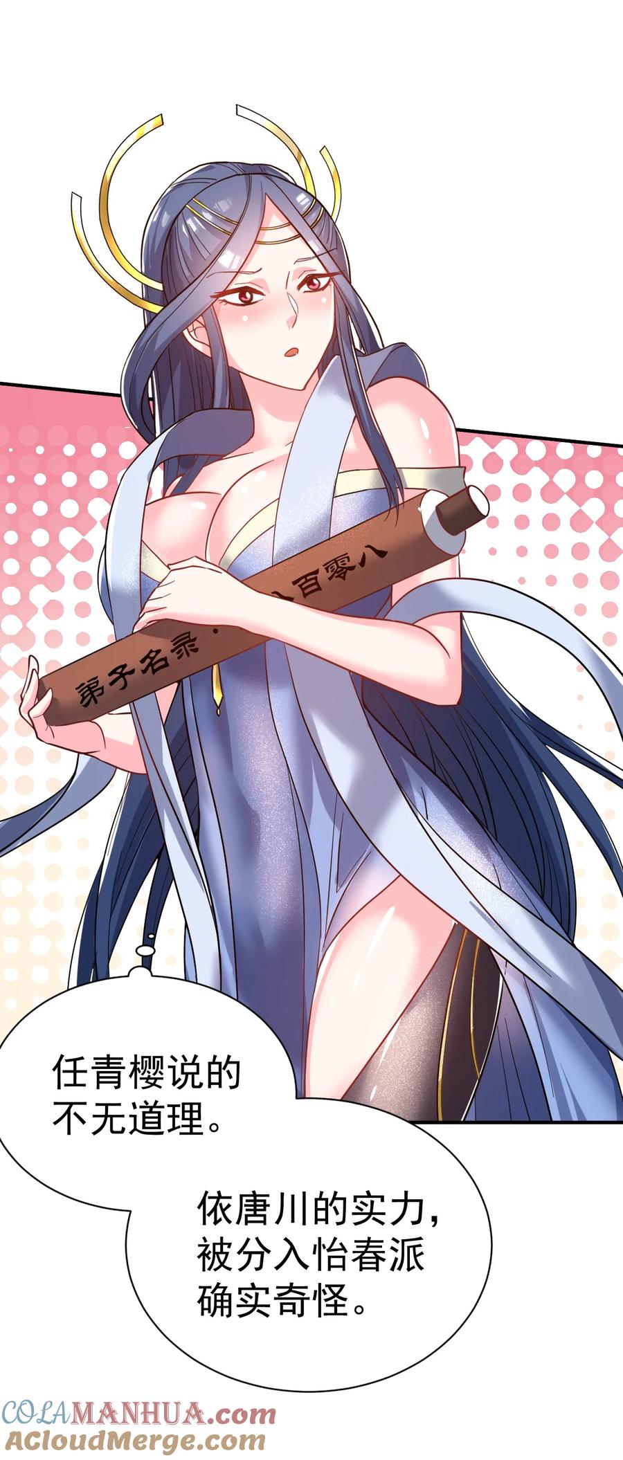 我在魔界当卧底 - 70. 唐三受害者协会 - 第29张图