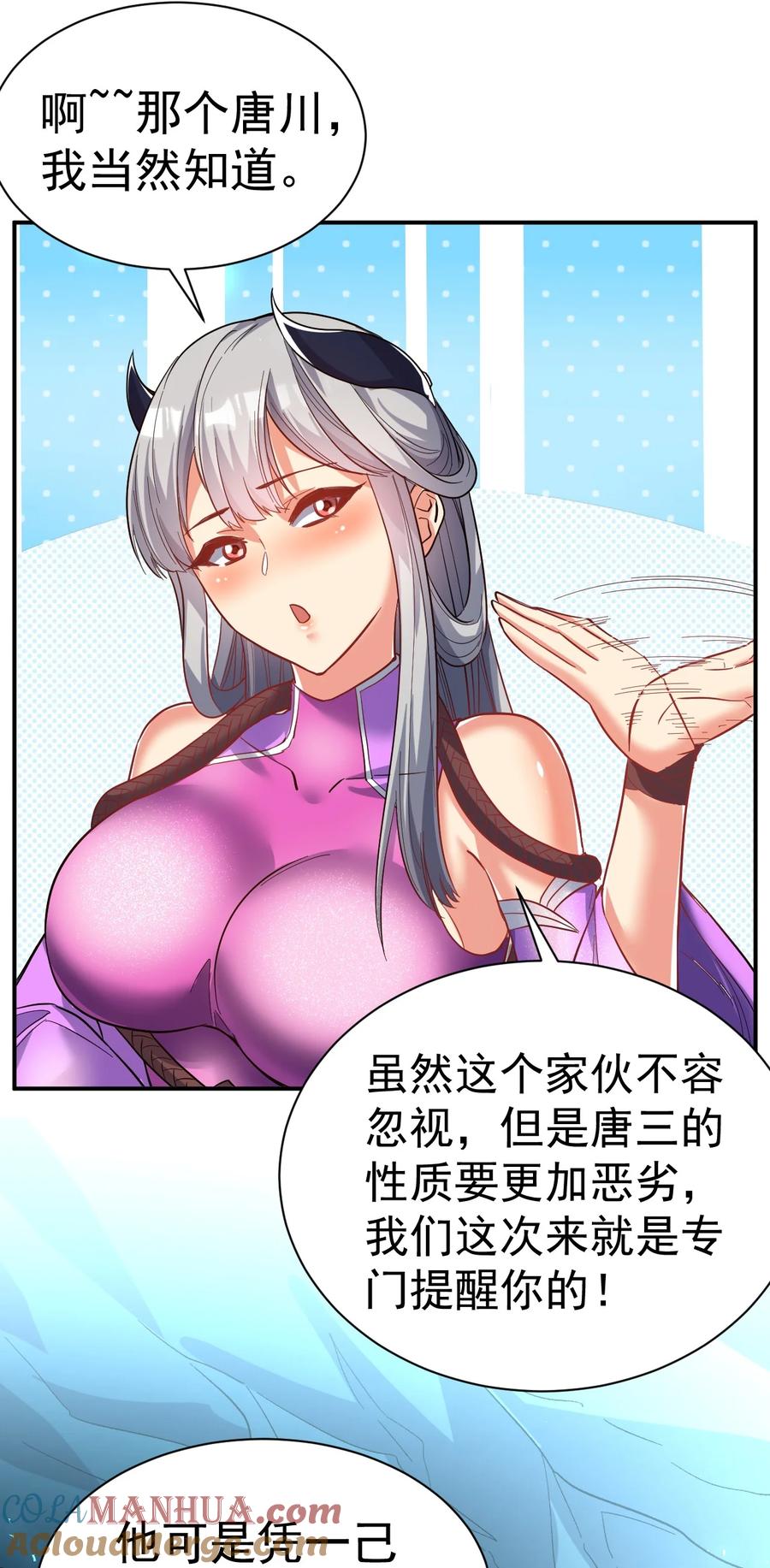 我在魔界当卧底 - 70. 唐三受害者协会 - 第5张图