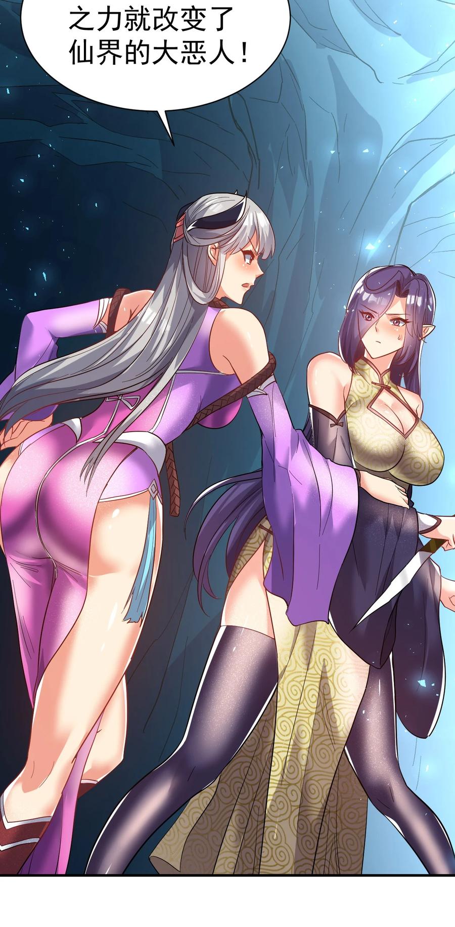 我在魔界当卧底 - 70. 唐三受害者协会 - 第6张图