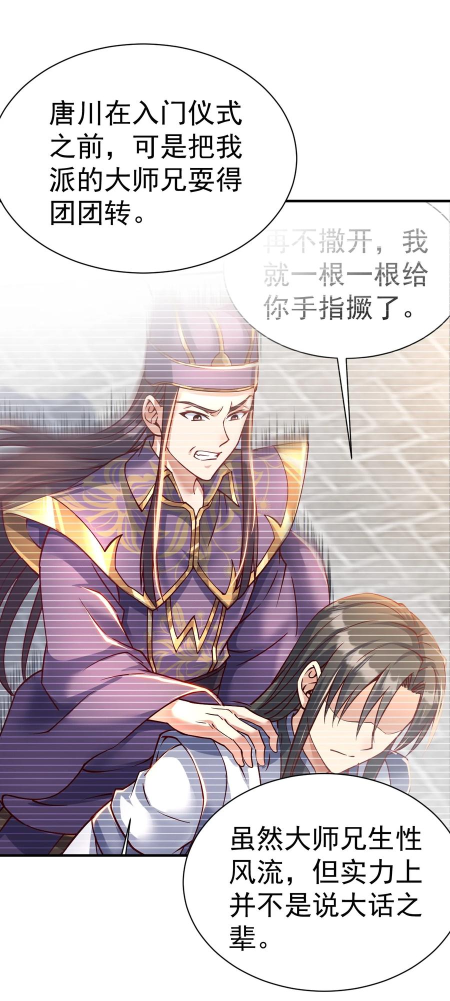 我在魔界当卧底 - 70. 唐三受害者协会 - 第30张图