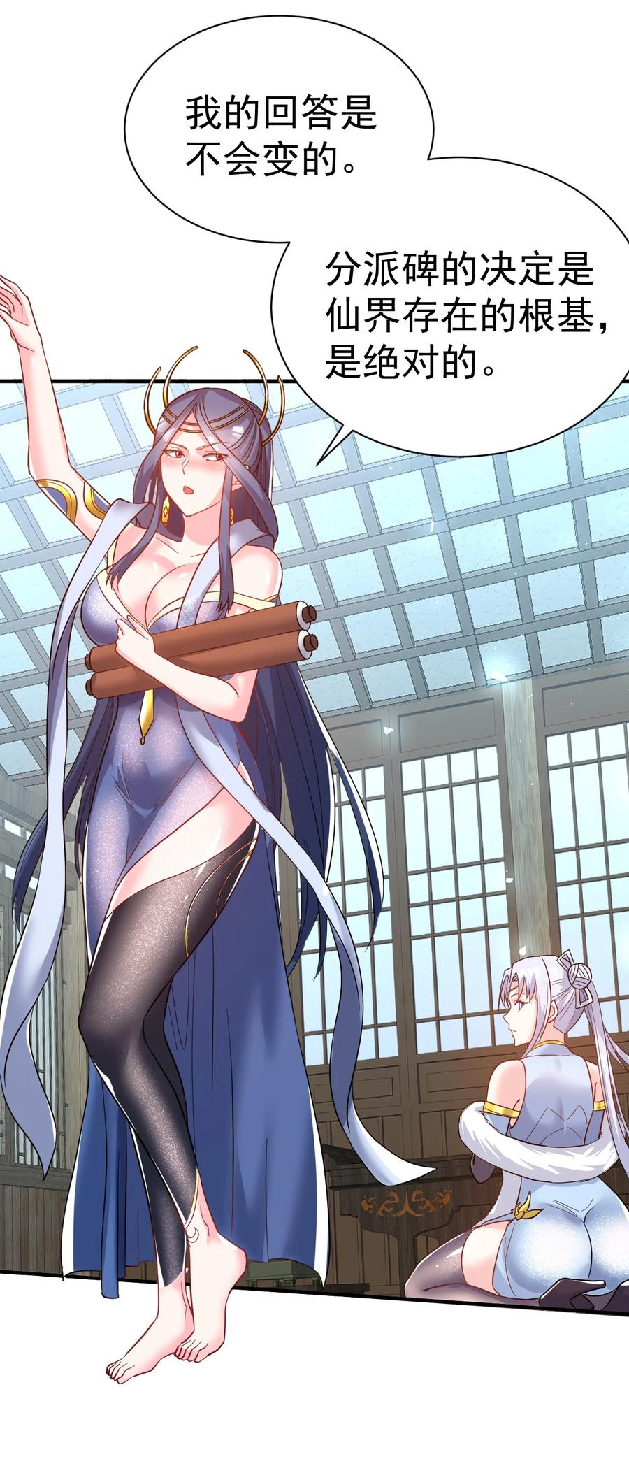 我在魔界当卧底 - 70. 唐三受害者协会 - 第26张图