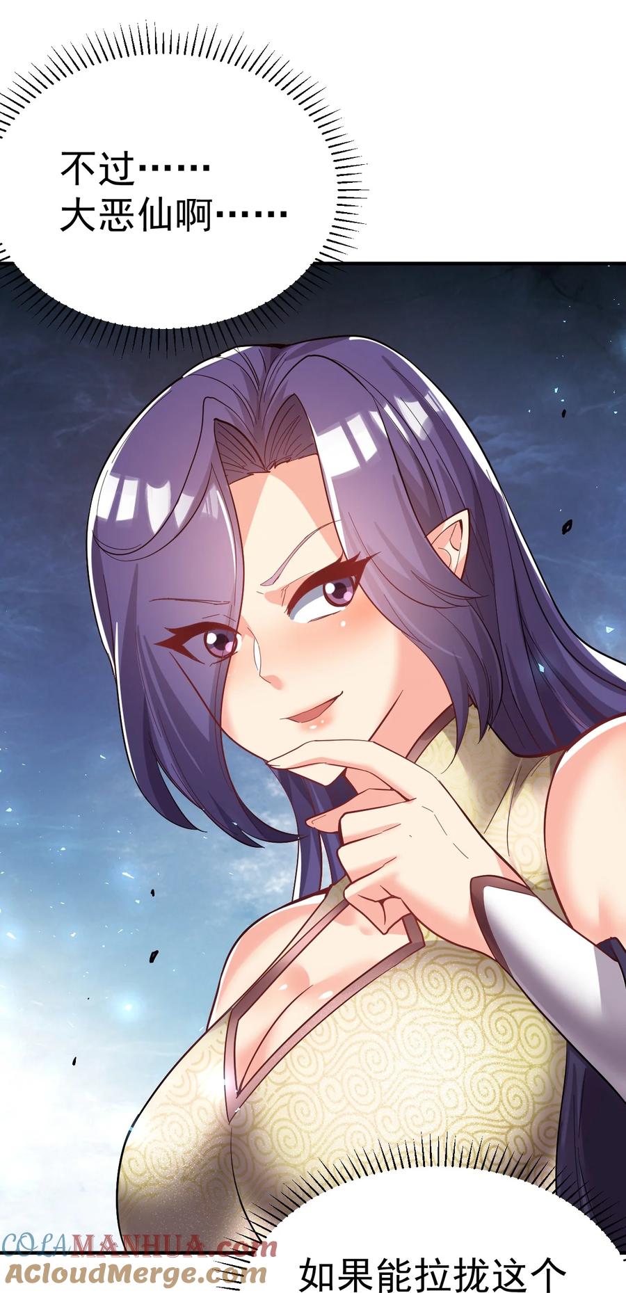 我在魔界当卧底 - 70. 唐三受害者协会 - 第21张图