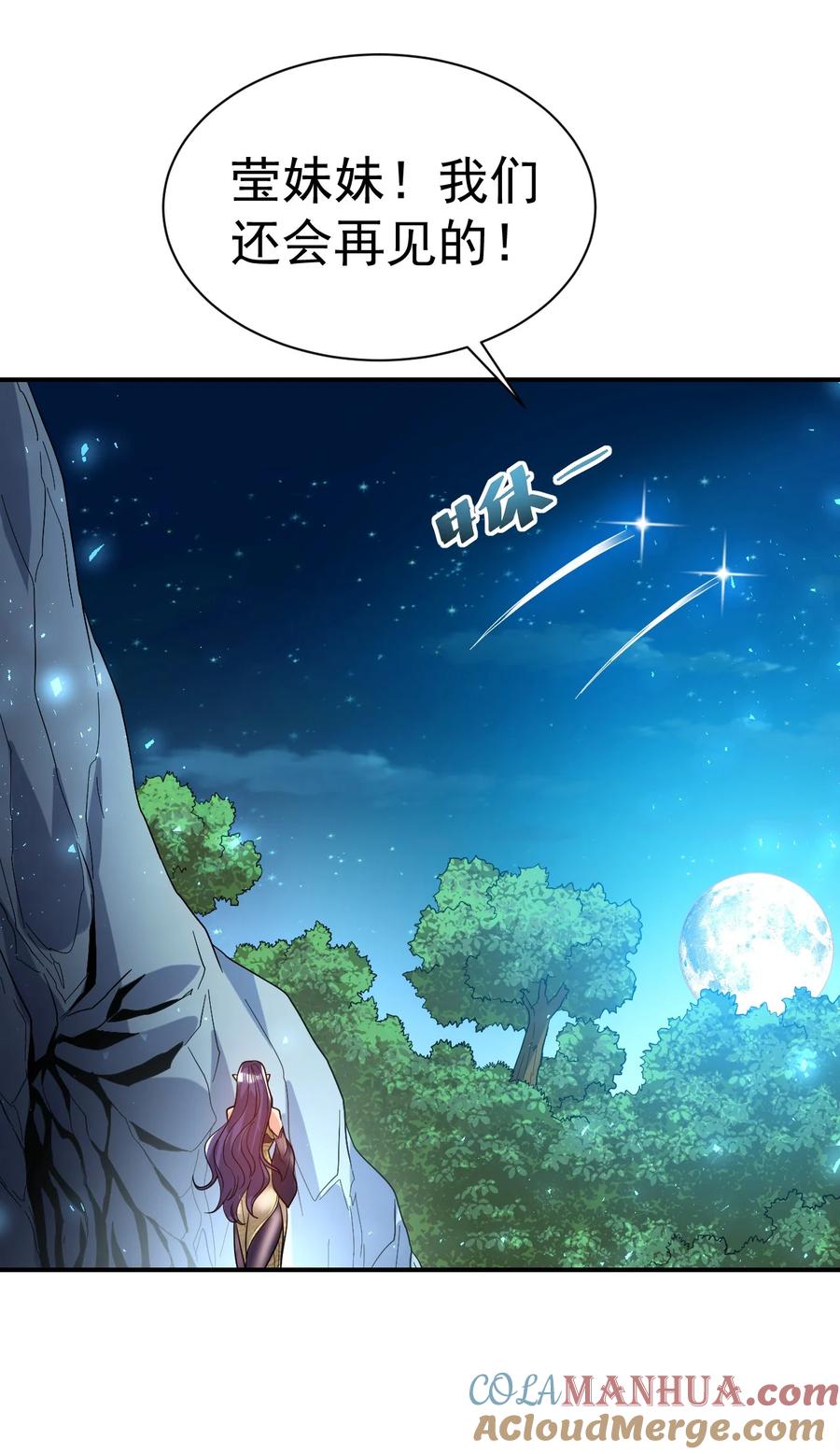 我在魔界当卧底 - 70. 唐三受害者协会 - 第19张图