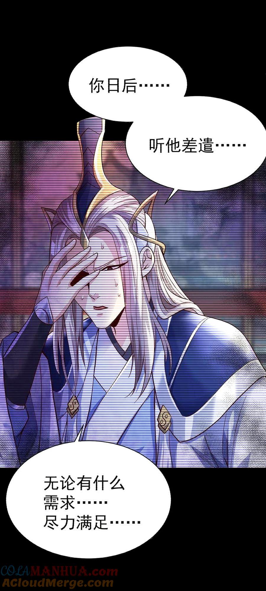 我在魔界当卧底 - 71. 月光与酒 - 第11张图