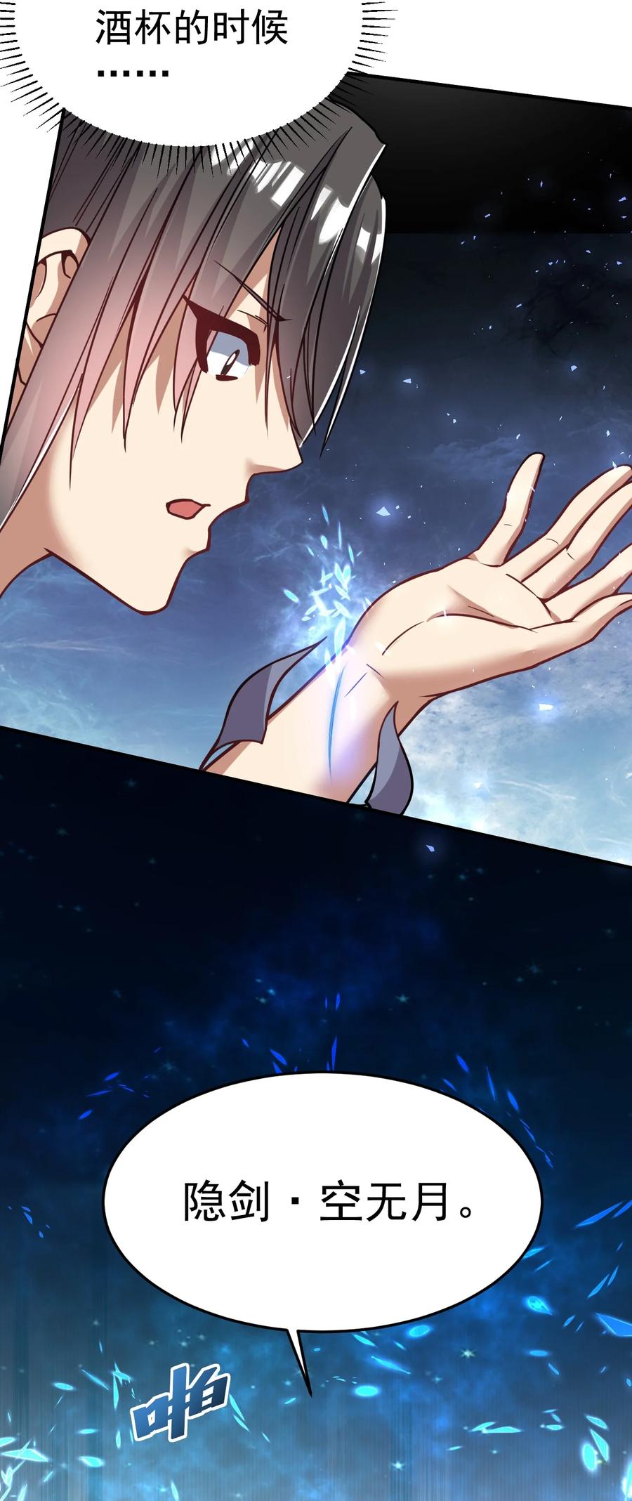 我在魔界当卧底 - 71. 月光与酒 - 第24张图
