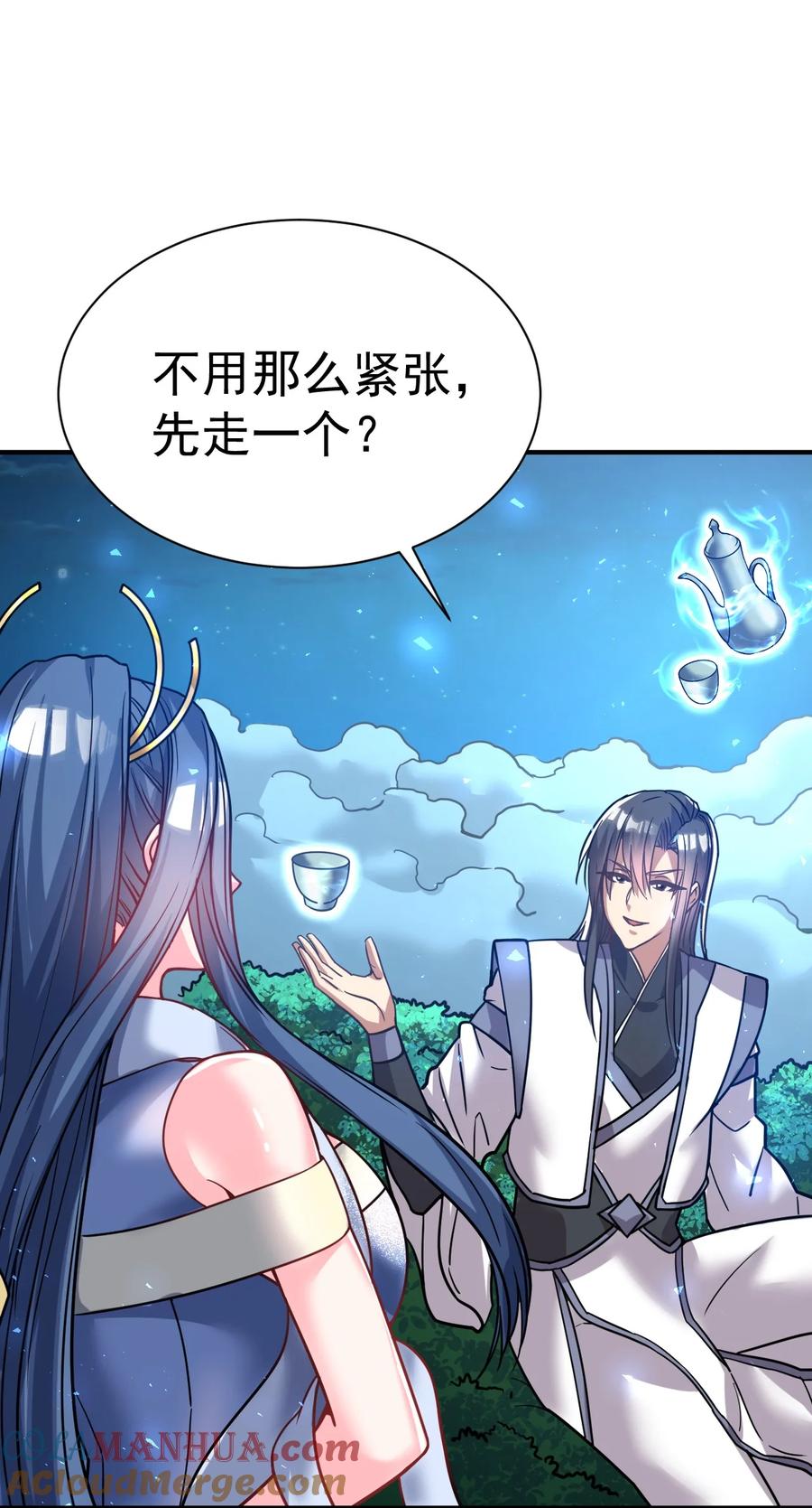 我在魔界当卧底 - 71. 月光与酒 - 第3张图